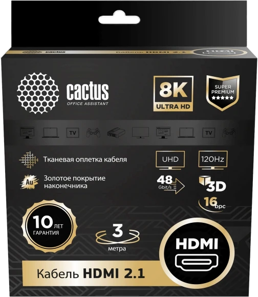 Кабель аудио-видео Cactus CS-HDMI.2.1-3 HDMI (m)/HDMI (m) 3м. позолоч.конт. серебристый Кабель аудио-видео Cactus CS-HDMI.2.1-3 HDMI (m)/HDMI (m) 3м. позолоч.конт. серебристый