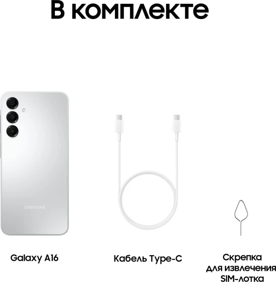 Смартфон Samsung SM-A165F Galaxy A16 128Gb 4Gb серебристый моноблок 3G 4G 2Sim 6.7" 1080x2340 Android 14 50Mpix 802.11 a/b/g/n/ac NFC GPS GSM900/1800 GSM1900 A-GPS microSD max1024Gb Смартфон Samsung SM-A165F Galaxy A16 128Gb 4Gb серебристый моноблок 3G 4G 2Sim 6.7" 1080x2340 Android 14 50Mpix 802.11 a/b/g/n/ac NFC GPS GSM900/1800 GSM1900 A-GPS microSD max1024Gb