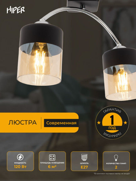 Люстра Hiper Orlando H111-8 потолоч. 3000K черный/хром