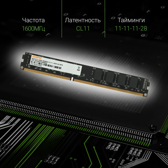 Память DDR3 8GB 1600MHz Digma DGMAD31600008D RTL PC3-12800 CL11 DIMM 240-pin 1.35В dual rank Ret Память DDR3 8GB 1600MHz Digma DGMAD31600008D RTL PC3-12800 CL11 DIMM 240-pin 1.35В dual rank Ret