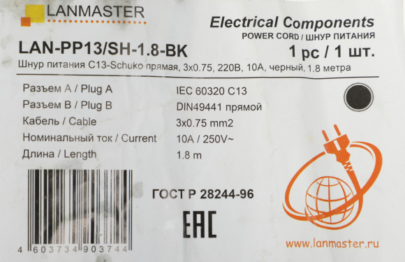 Шнур питания Lanmaster LAN-PP13/SH-1.8-BK C13-Schuko проводник.:3x0.75мм2 1.8м 220В 10А черный