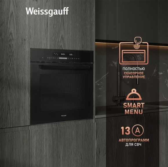 Духовой шкаф Электрический Weissgauff EOM 991 SB Black Edition черный