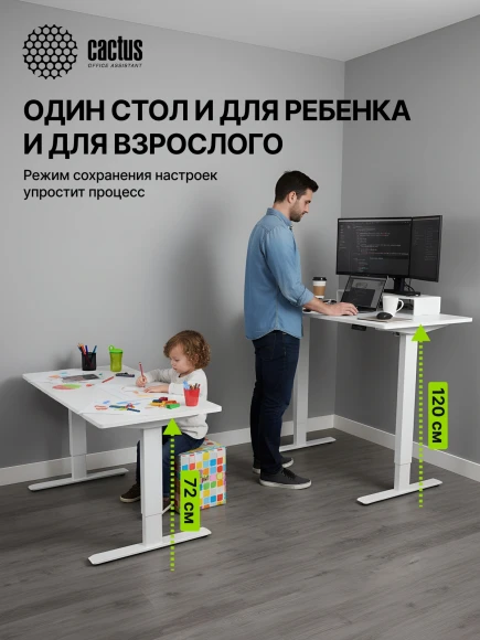 Стол для компьютера Cactus CS-ED-WWT электропривод столешница МДФ белый каркас белый