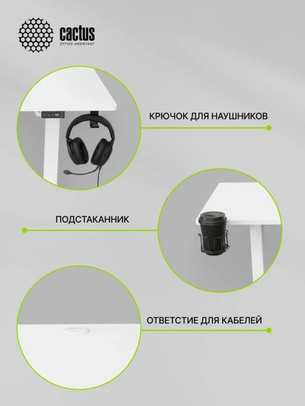 Стол для компьютера Cactus CS-ED-WWT электропривод столешница МДФ белый каркас белый