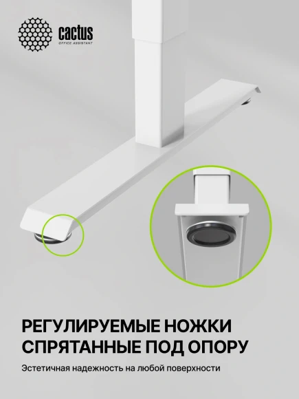 Стол для компьютера Cactus CS-ED-WWT электропривод столешница МДФ белый каркас белый