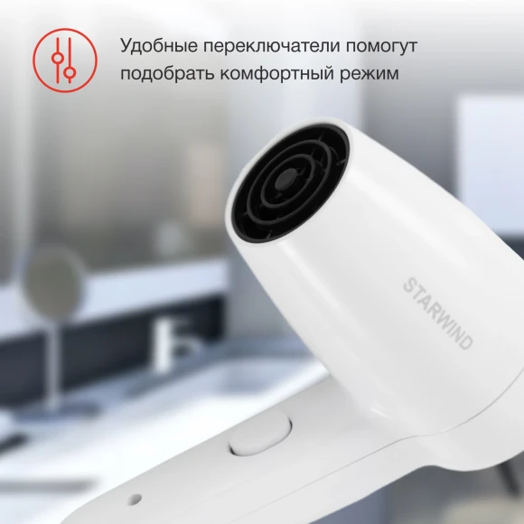 Фен Starwind SW-HD872 1100Вт белый