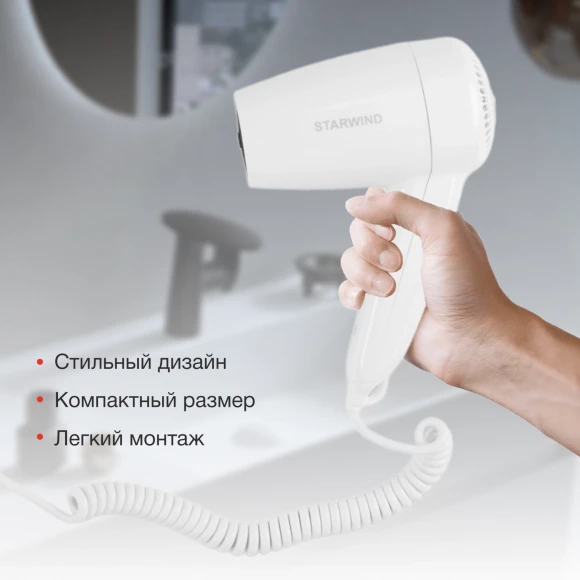 Фен Starwind SW-HD872 1100Вт белый