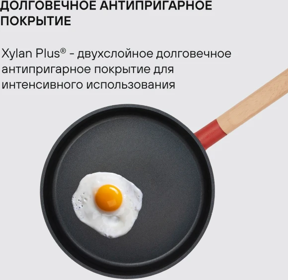 Сковорода Rondell Red Edition RDA-1004 круглая 24см покрытие: Xylan Plus ручка несъемная (без крышки) красный