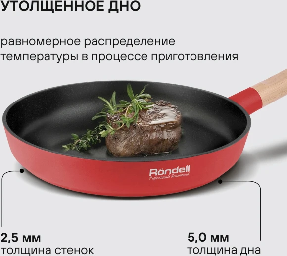 Сковорода Rondell Red Edition RDA-1004 круглая 24см покрытие: Xylan Plus ручка несъемная (без крышки) красный