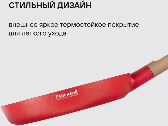 Сковорода Rondell Red Edition RDA-1004 круглая 24см покрытие: Xylan Plus ручка несъемная (без крышки) красный