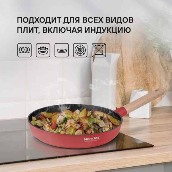 Сковорода Rondell Red Edition RDA-1004 круглая 24см покрытие: Xylan Plus ручка несъемная (без крышки) красный