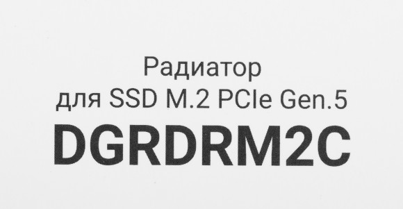 Радиатор для SSD Digma DGRDRM2C черный 20дБ металл Ret Радиатор для SSD Digma DGRDRM2C черный 20дБ металл Ret