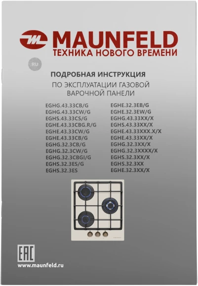 Газовая варочная поверхность Maunfeld EGHG.43.33CBG.R/G бежевый