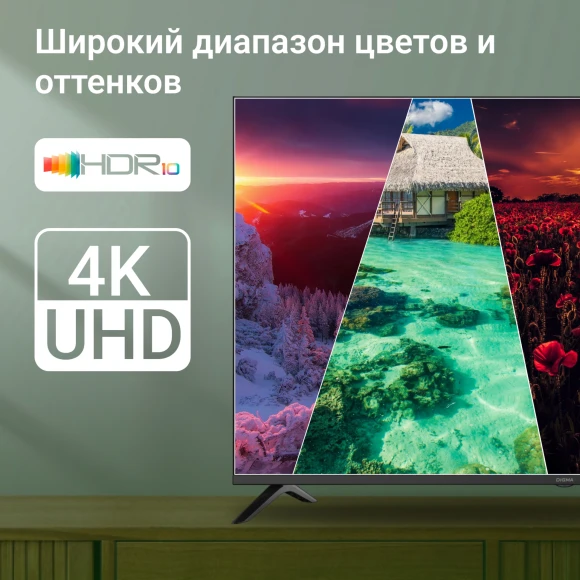Телевизор LED Digma 55" DM-LED55UBB40 Салют ТВ Frameless Metal черный 4K Ultra HD 60Hz DVB-T DVB-T2 DVB-C DVB-S DVB-S2 USB WiFi Smart TV Телевизор LED Digma 55" DM-LED55UBB40 Салют ТВ Frameless Metal черный 4K Ultra HD 60Hz DVB-T DVB-T2 DVB-C DVB-S DVB-S2 USB WiFi Smart TV