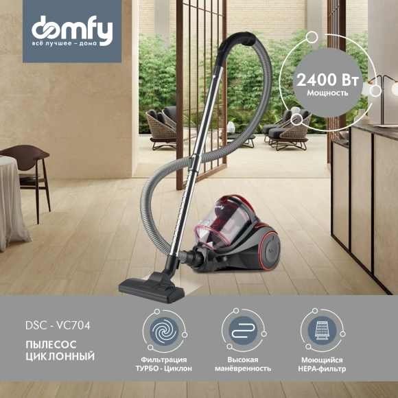 Пылесос Domfy DSC-VC704 2400Вт черный/красный