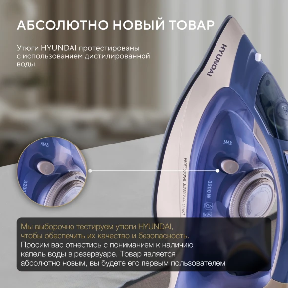 Утюг Hyundai H-SI02510 3200Вт темно-синий/розовое золото Утюг Hyundai H-SI02510 3200Вт темно-синий/розовое золото