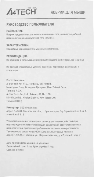 Коврик для мыши A4Tech FStyler FP20 Мини серый/черный 250x200x2мм (FP20 GREY)