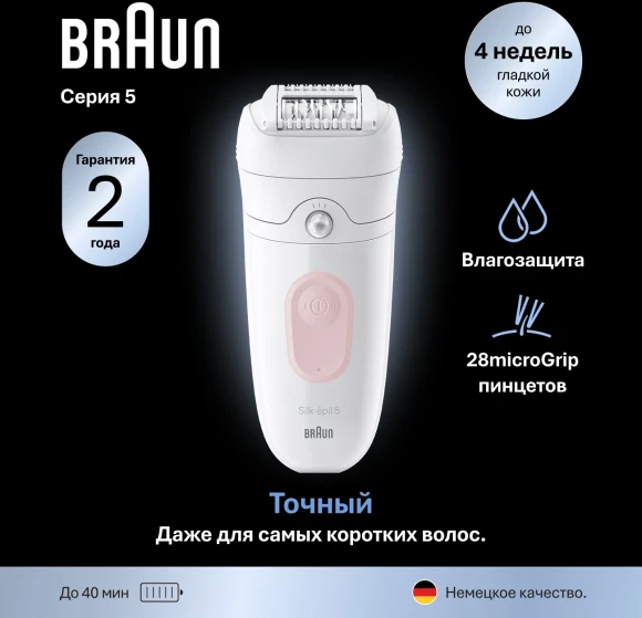 Эпилятор Braun SE5-000 скор.:2 насад.:1 от аккум. белый Эпилятор Braun SE5-000 скор.:2 насад.:1 от аккум. белый