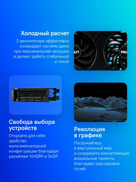 Видеокарта Palit PCI-E 5.0 PA-RTX5060 DUAL NVIDIA GeForce RTX 5060 8Gb 128bit GDDR7 2280/28000 HDMIx1 DPx3 HDCP Ret Видеокарта Palit PCI-E 5.0 PA-RTX5060 DUAL NVIDIA GeForce RTX 5060 8Gb 128bit GDDR7 2280/28000 HDMIx1 DPx3 HDCP Ret