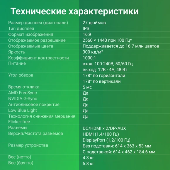 Монитор Digma 27" Progress 27P501Q черный IPS LED 16:9 HDMI M/M матовая 300cd 178гр/178гр 2560x1440 100Hz G-Sync FreeSync DP 2K 4.3кг Монитор Digma 27" Progress 27P501Q черный IPS LED 16:9 HDMI M/M матовая 300cd 178гр/178гр 2560x1440 100Hz G-Sync FreeSync DP 2K 4.3кг