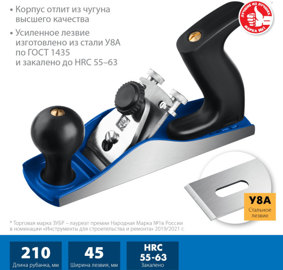 Рубанок Зубр № 3 (18500) Рубанок Зубр № 3 (18500)