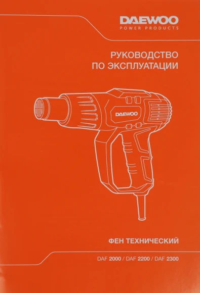 Технический фен Daewoo DAF 2000 2000Вт темп.350-550С Технический фен Daewoo DAF 2000 2000Вт темп.350-550С