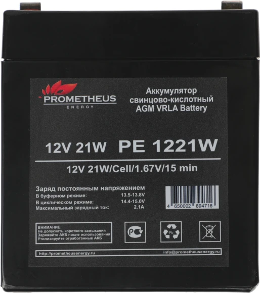 Батарея для ИБП Prometheus Energy PE 1221 W 12В 5Ач Батарея для ИБП Prometheus Energy PE 1221 W 12В 5Ач