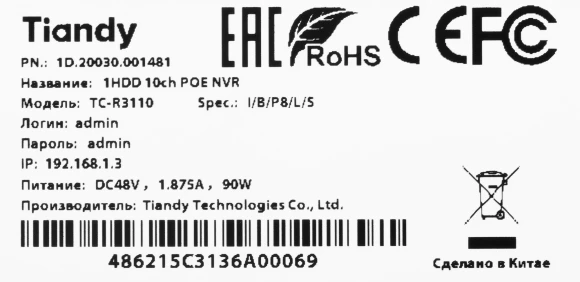 Видеорегистратор Tiandy TC-R3110 I/B/P8/L/S