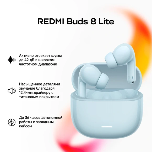 Гарнитура внутриканальные Xiaomi Redmi Buds 8 Lite синий беспроводные bluetooth в ушной раковине (BHR08OJGL) Гарнитура внутриканальные Xiaomi Redmi Buds 8 Lite синий беспроводные bluetooth в ушной раковине (BHR08OJGL)