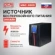 Источник бесперебойного питания Powercom Macan MAC-3000 3000Вт 3000ВА черный