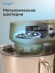 Миксер планетарный Vitek Элегия VT-PM0662 2000Вт можжевеловый Миксер планетарный Vitek Элегия VT-PM0662 2000Вт можжевеловый