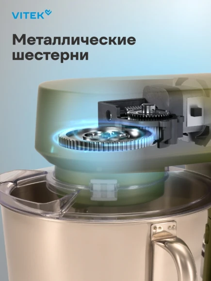 Миксер планетарный Vitek Элегия VT-PM0662 2000Вт можжевеловый Миксер планетарный Vitek Элегия VT-PM0662 2000Вт можжевеловый