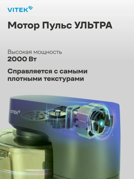 Миксер планетарный Vitek Элегия VT-PM0662 2000Вт можжевеловый Миксер планетарный Vitek Элегия VT-PM0662 2000Вт можжевеловый