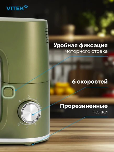 Миксер планетарный Vitek Элегия VT-PM0662 2000Вт можжевеловый Миксер планетарный Vitek Элегия VT-PM0662 2000Вт можжевеловый