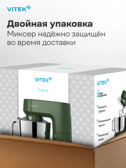 Миксер планетарный Vitek Элегия VT-PM0662 2000Вт можжевеловый Миксер планетарный Vitek Элегия VT-PM0662 2000Вт можжевеловый