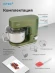 Миксер планетарный Vitek Элегия VT-PM0662 2000Вт можжевеловый Миксер планетарный Vitek Элегия VT-PM0662 2000Вт можжевеловый