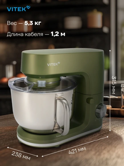 Миксер планетарный Vitek Элегия VT-PM0662 2000Вт можжевеловый Миксер планетарный Vitek Элегия VT-PM0662 2000Вт можжевеловый