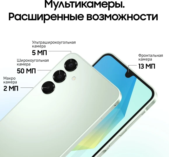 Смартфон Samsung SM-A165F Galaxy A16 128Gb 4Gb мятный моноблок 3G 4G 2Sim 6.7" 1080x2340 Android 14 50Mpix 802.11 a/b/g/n/ac NFC GPS GSM900/1800 GSM1900 A-GPS microSD max1024Gb Смартфон Samsung SM-A165F Galaxy A16 128Gb 4Gb мятный моноблок 3G 4G 2Sim 6.7" 1080x2340 Android 14 50Mpix 802.11 a/b/g/n/ac NFC GPS GSM900/1800 GSM1900 A-GPS microSD max1024Gb