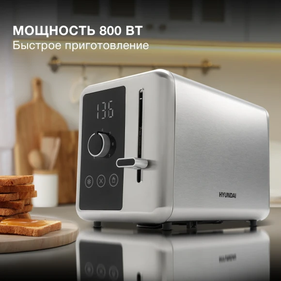 Тостер Hyundai HYT-3305 800Вт черный/серебристый