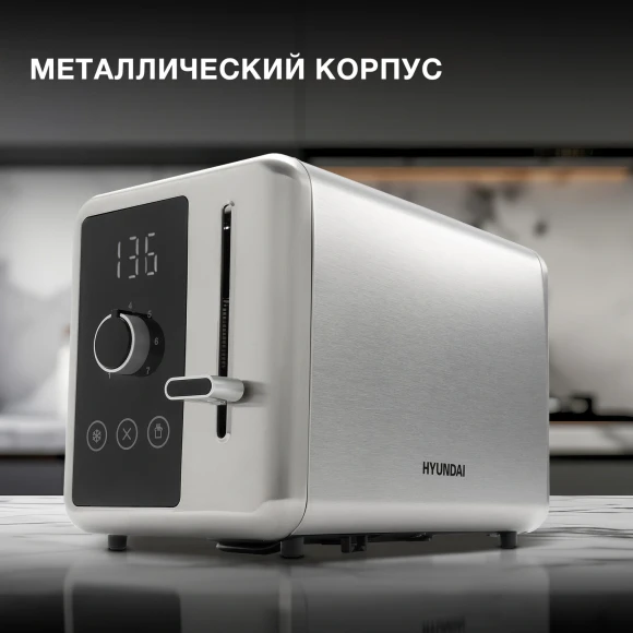 Тостер Hyundai HYT-3305 800Вт черный/серебристый