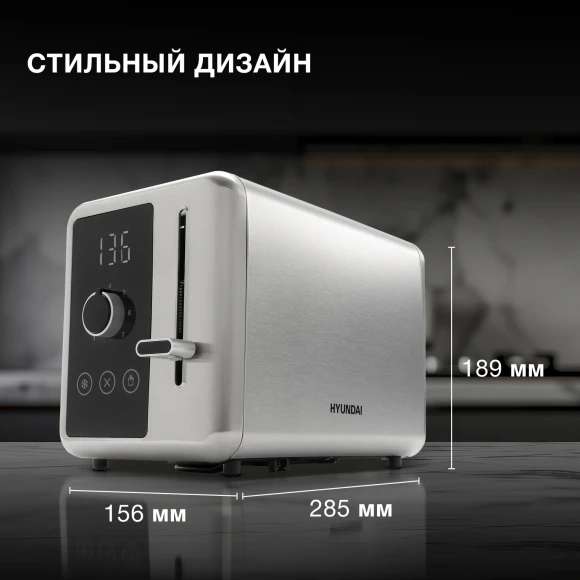 Тостер Hyundai HYT-3305 800Вт черный/серебристый