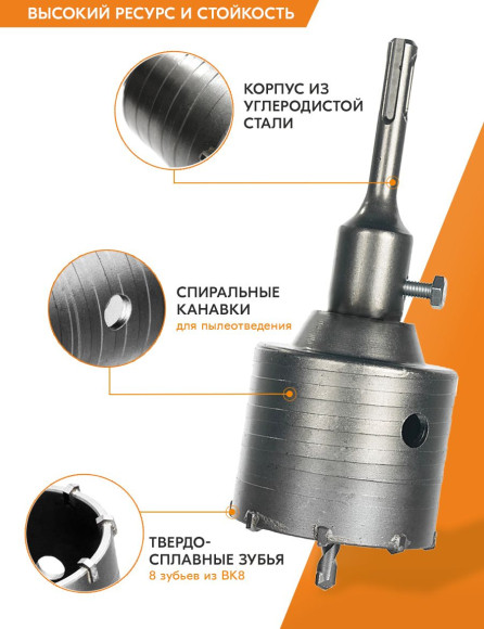 Коронка Вихрь М22 х 68 (73/10/9/1) по бетону (1пред.) для шуруповертов/дрелей Коронка Вихрь М22 х 68 (73/10/9/1) по бетону (1пред.) для шуруповертов/дрелей