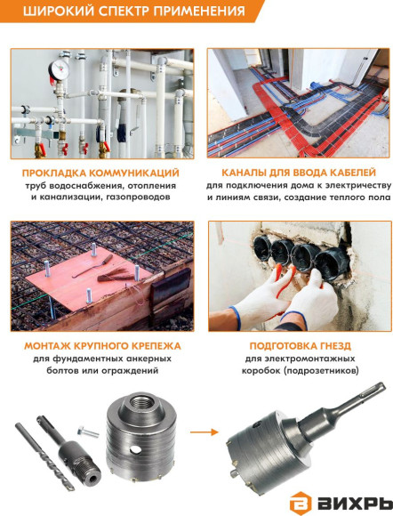 Коронка Вихрь М22 х 68 (73/10/9/1) по бетону (1пред.) для шуруповертов/дрелей Коронка Вихрь М22 х 68 (73/10/9/1) по бетону (1пред.) для шуруповертов/дрелей