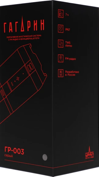 Колонка порт. Ural Гагарин ГР-003 серый 30W 2.0 BT 10м 2500mAh (УРАЛ ГР-003 СЕРЫЙ)
