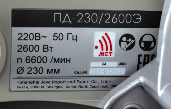 Штроборез Интерскол ПД-230/2600Э 6600об/мин 2600W серый/черный Штроборез Интерскол ПД-230/2600Э 6600об/мин 2600W серый/черный