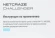 Роутер беспроводной Keenetic Netcraze Challenger (NC-3910) AX3000 100/1000/2500BASE-T белый