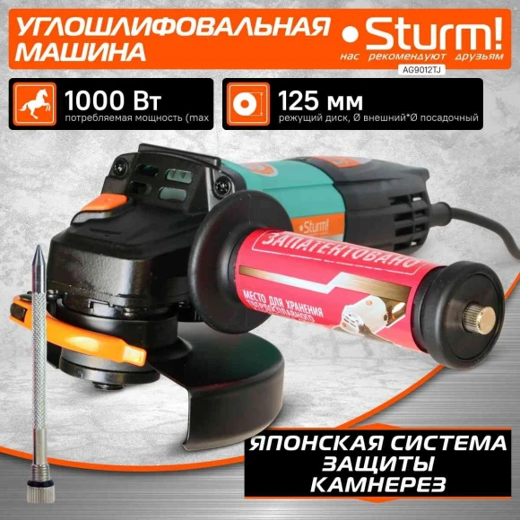Углошлифовальная машина Sturm! AG9012TJ 1000Вт 10000об/мин рез.шпин.:M14 d=125мм