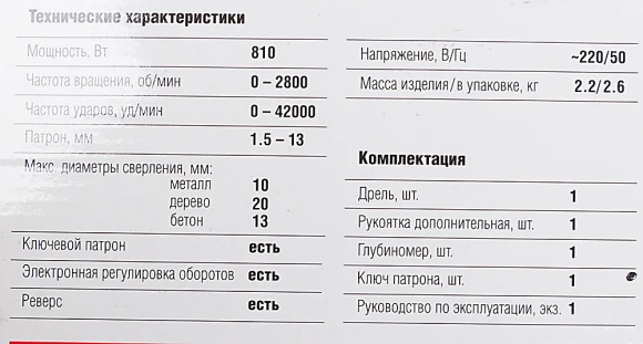 Дрель ударная Зубр ДУ-810 ЭРМ2 810Вт патрон:кулачковый реверс Дрель ударная Зубр ДУ-810 ЭРМ2 810Вт патрон:кулачковый реверс