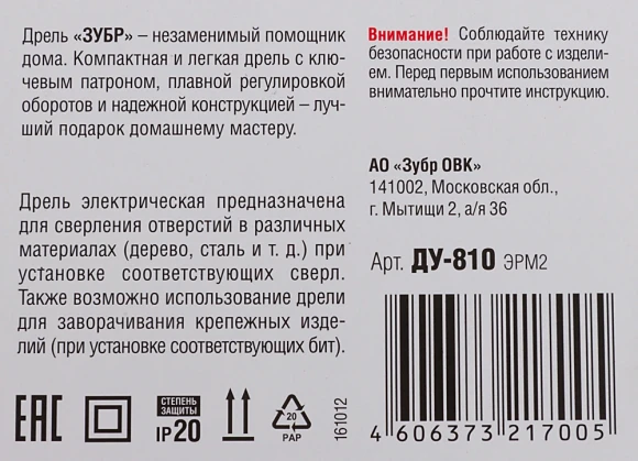 Дрель ударная Зубр ДУ-810 ЭРМ2 810Вт патрон:кулачковый реверс Дрель ударная Зубр ДУ-810 ЭРМ2 810Вт патрон:кулачковый реверс