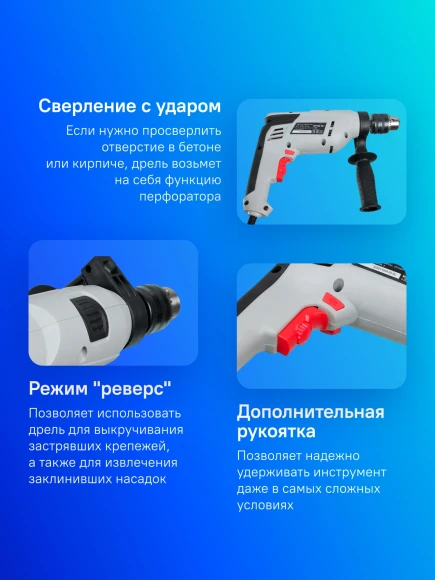 Дрель ударная Зубр ДУ-810 ЭРМ2 810Вт патрон:кулачковый реверс Дрель ударная Зубр ДУ-810 ЭРМ2 810Вт патрон:кулачковый реверс